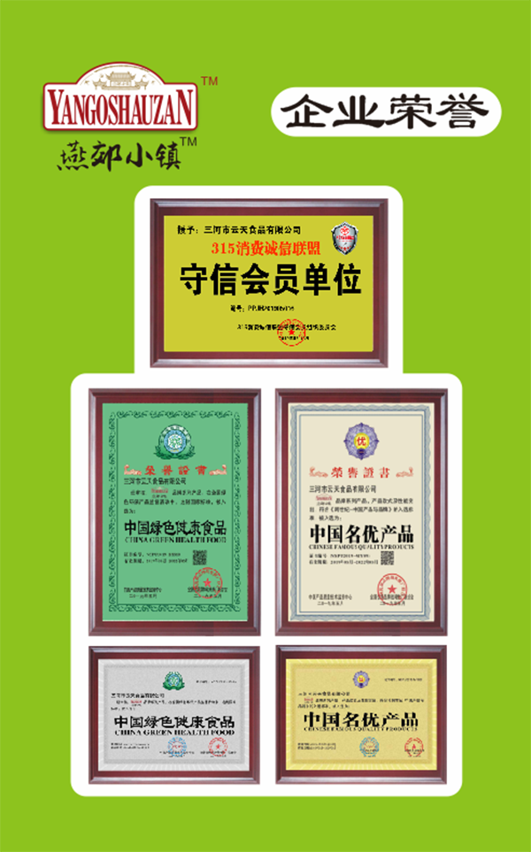 特色小鎮(zhèn)，打造燕郊小鎮(zhèn)品牌特色